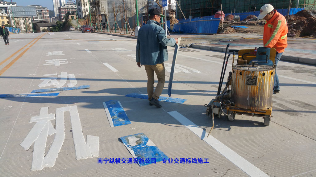 道路劃線(xiàn)、交通標(biāo)線(xiàn)